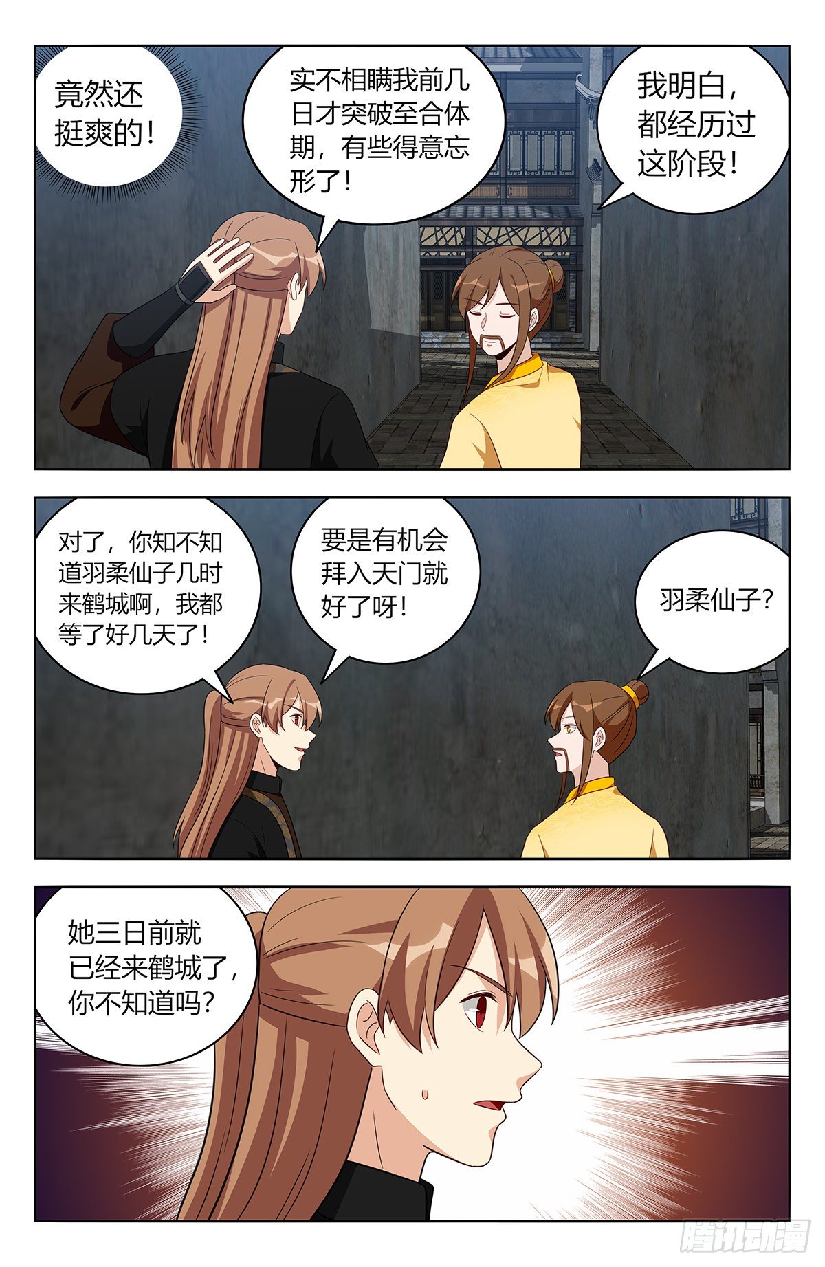 551鹤城风云12