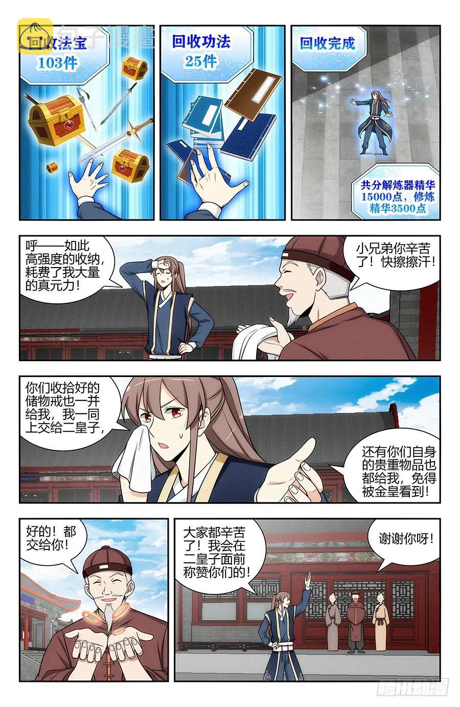 124红领巾助人爲乐5