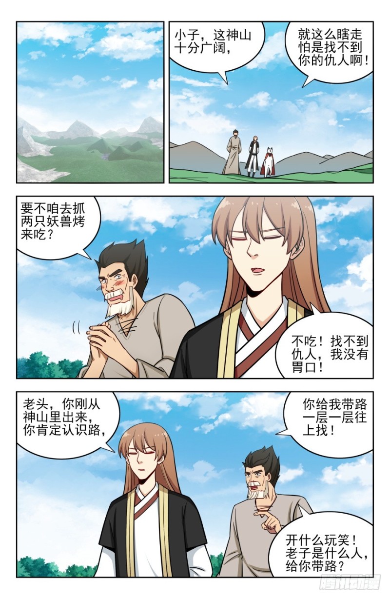 188仇人见面分外眼红1