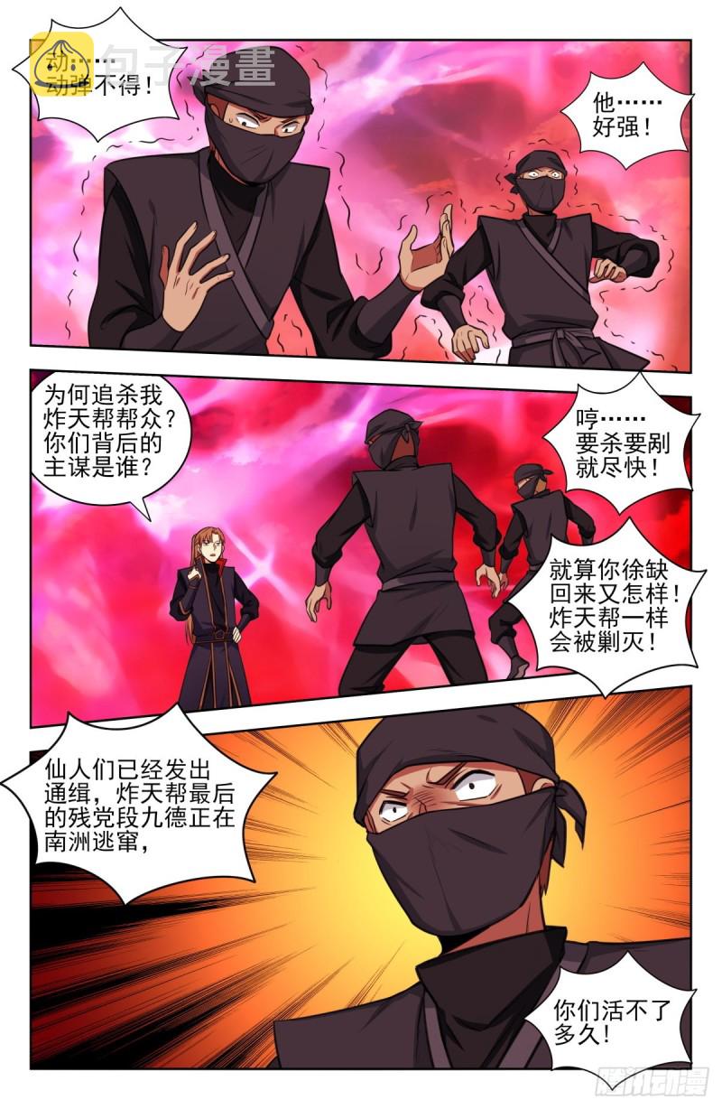 344返回四大洲8