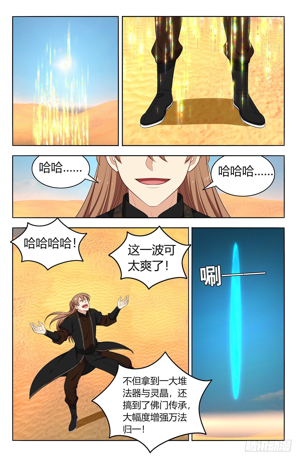 568古佛传承11