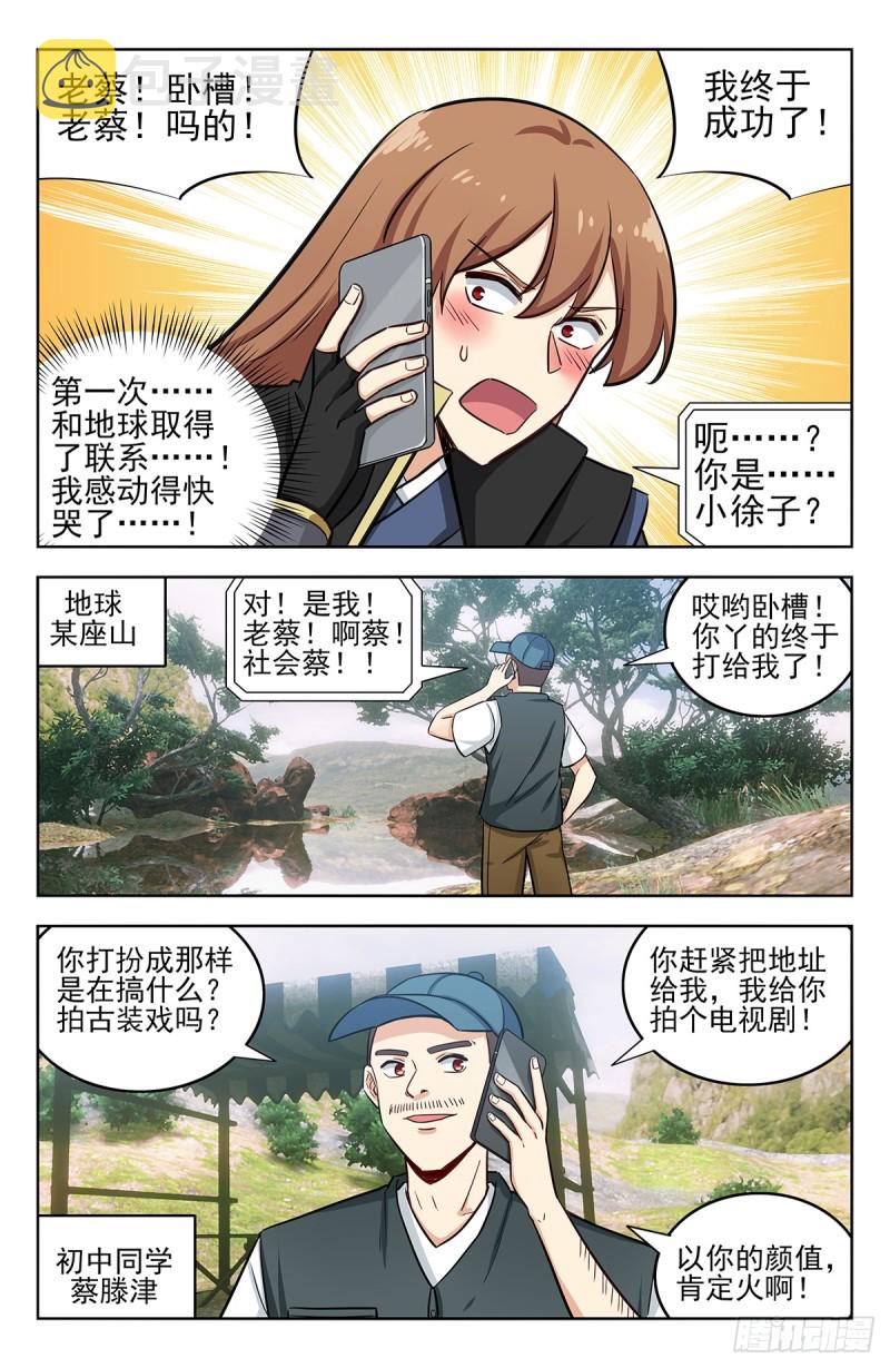 249星际漫游3