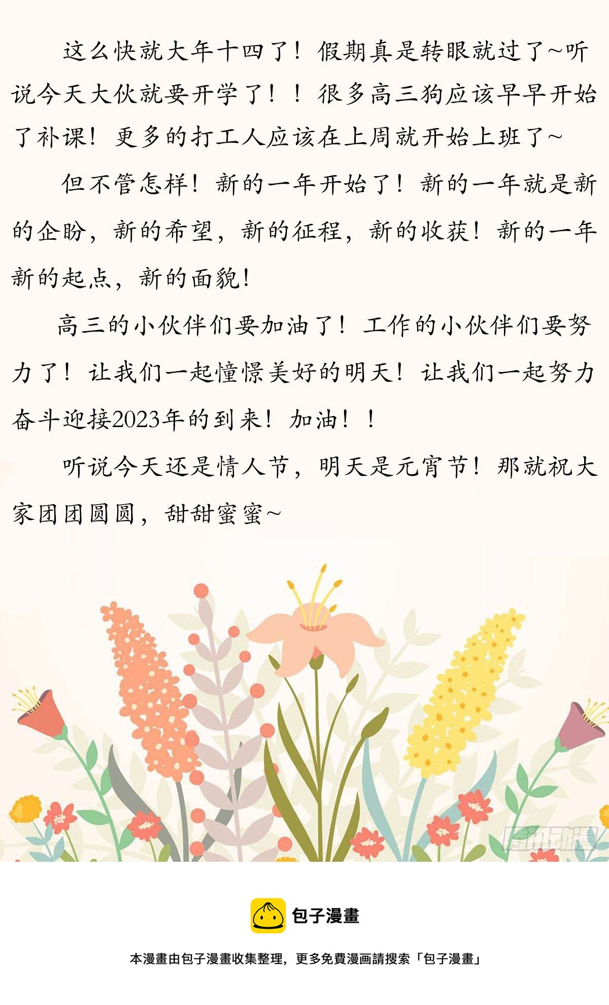 555苦肉计13