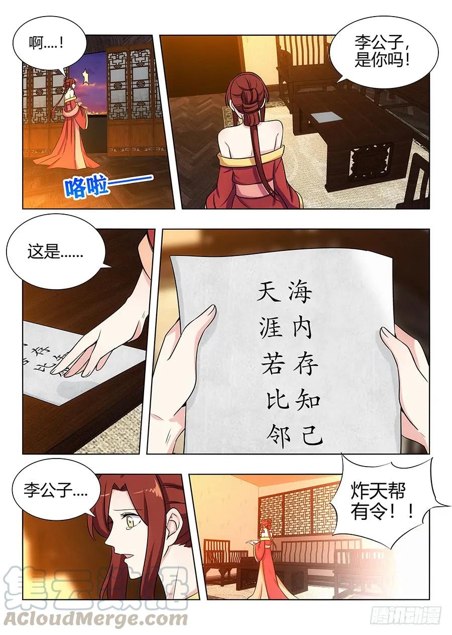 110有缘再会8
