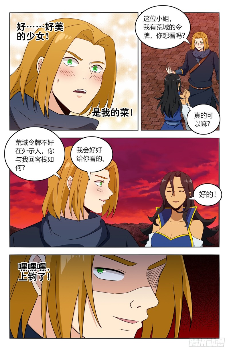 396变装1