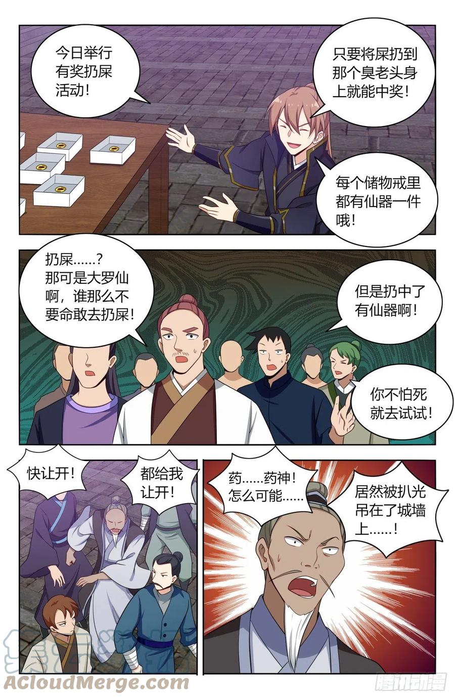 493开始搞事！10