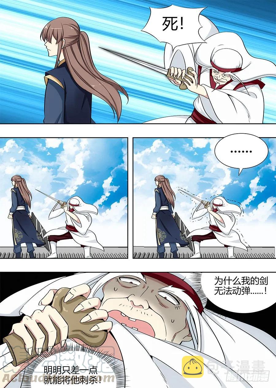 104杀神一剑8