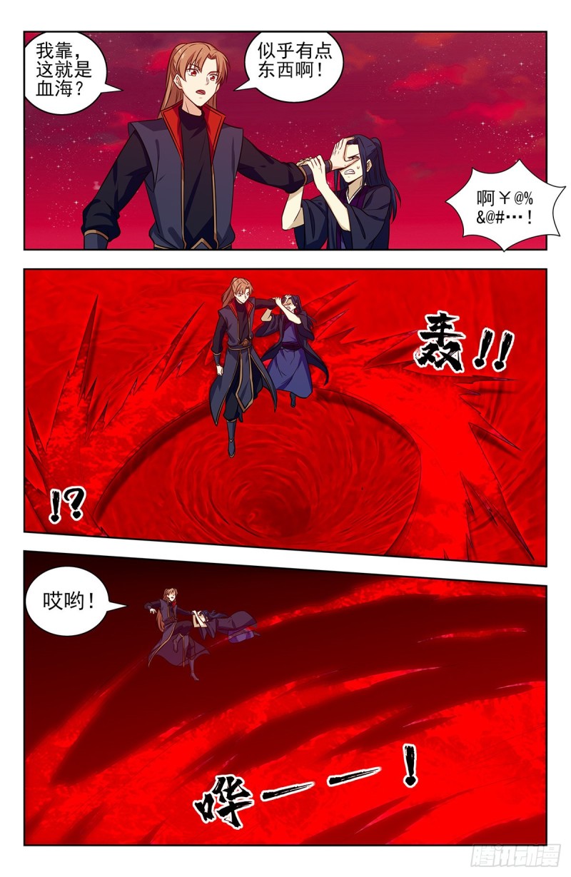 325诡异血海9