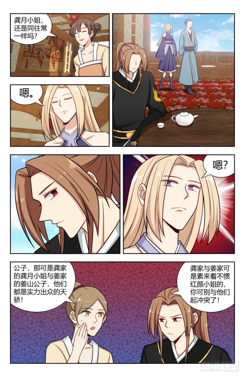 159龚家子弟1