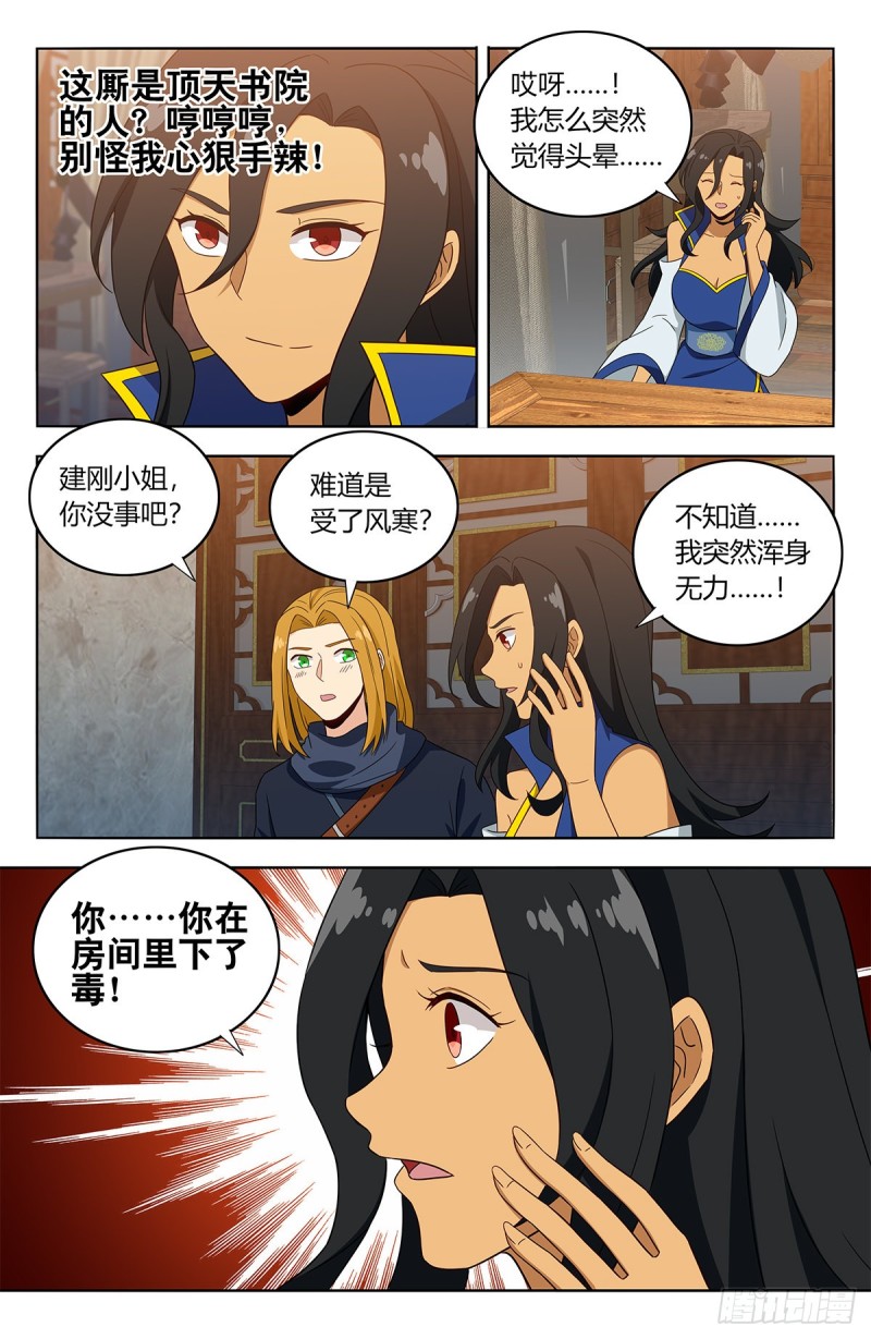 396变装3