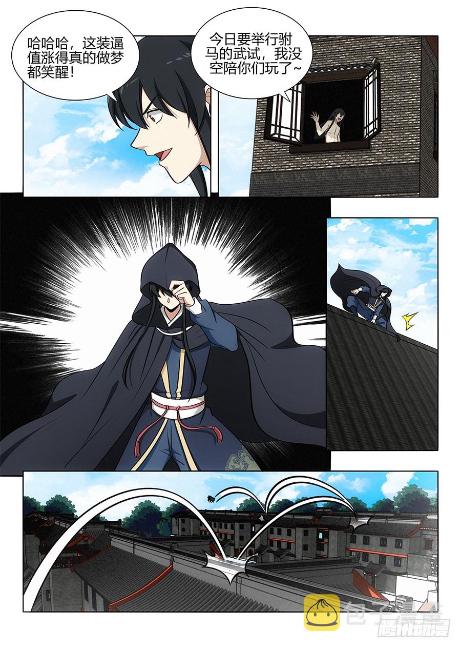 090前往武试1