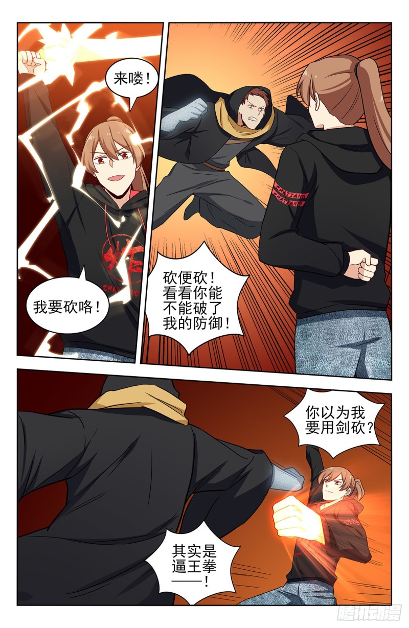 315奇怪的敌人10