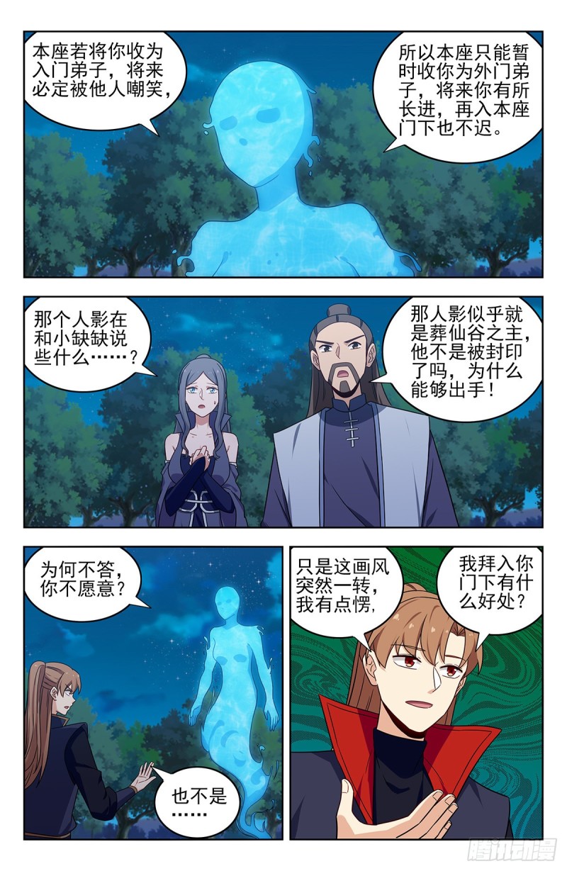 355拜师2