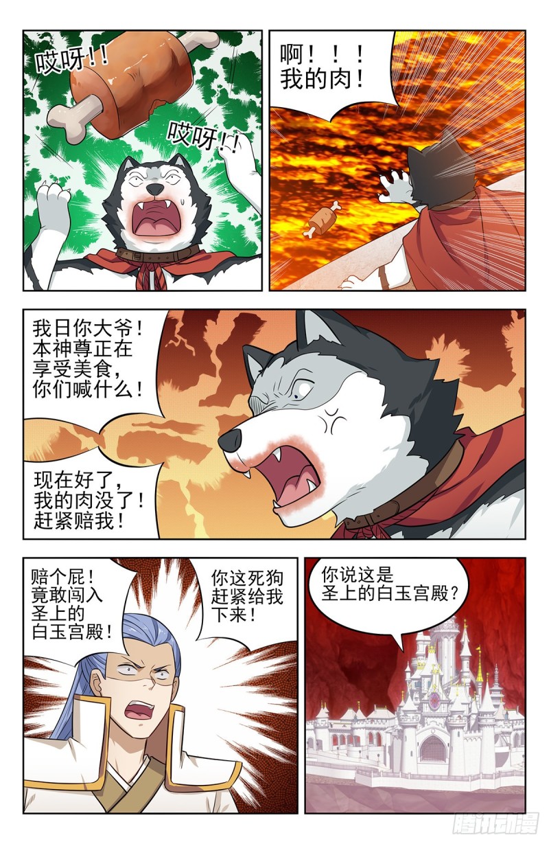 285飞翔的宫殿3