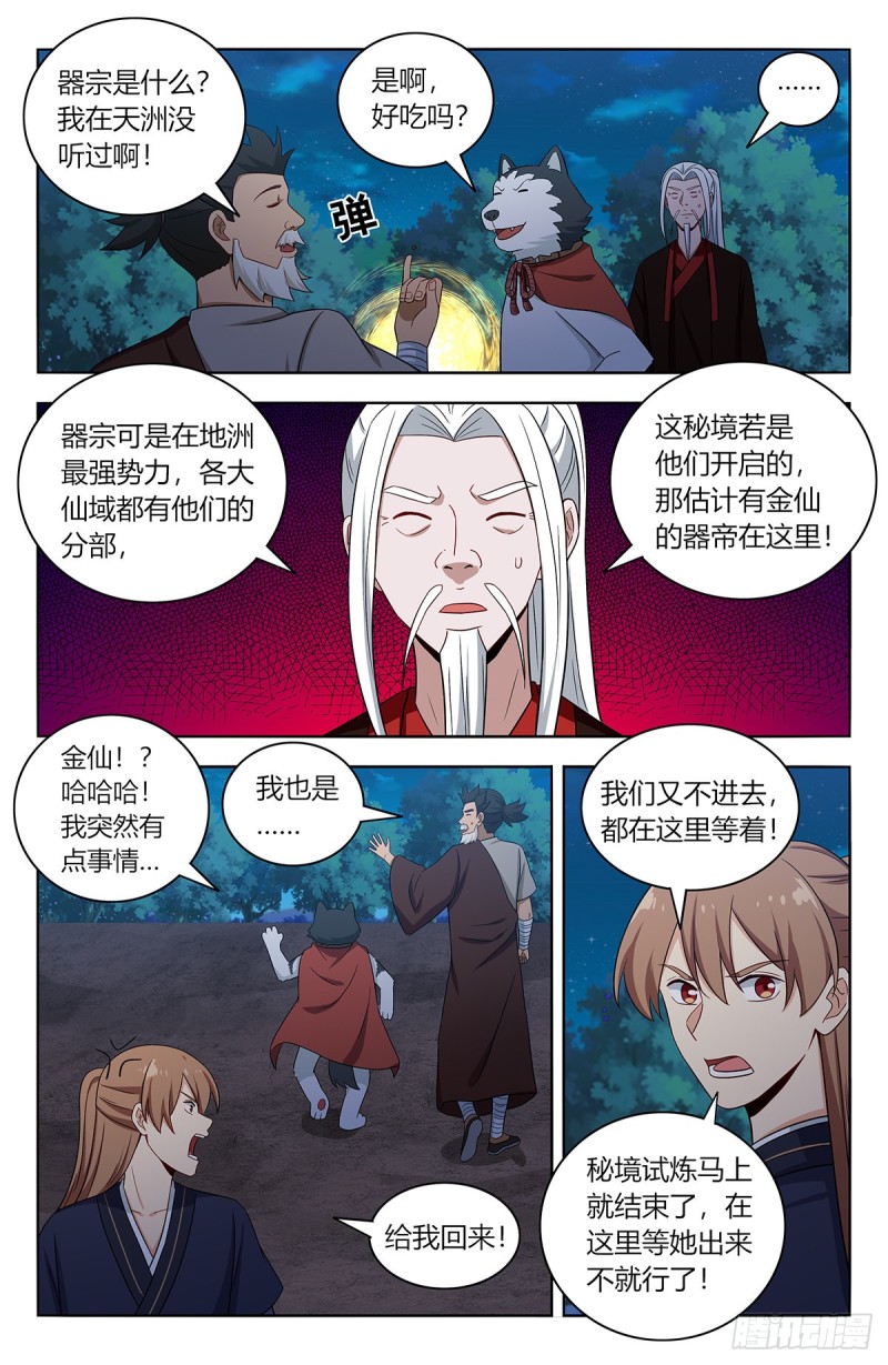 420霸体天成！9