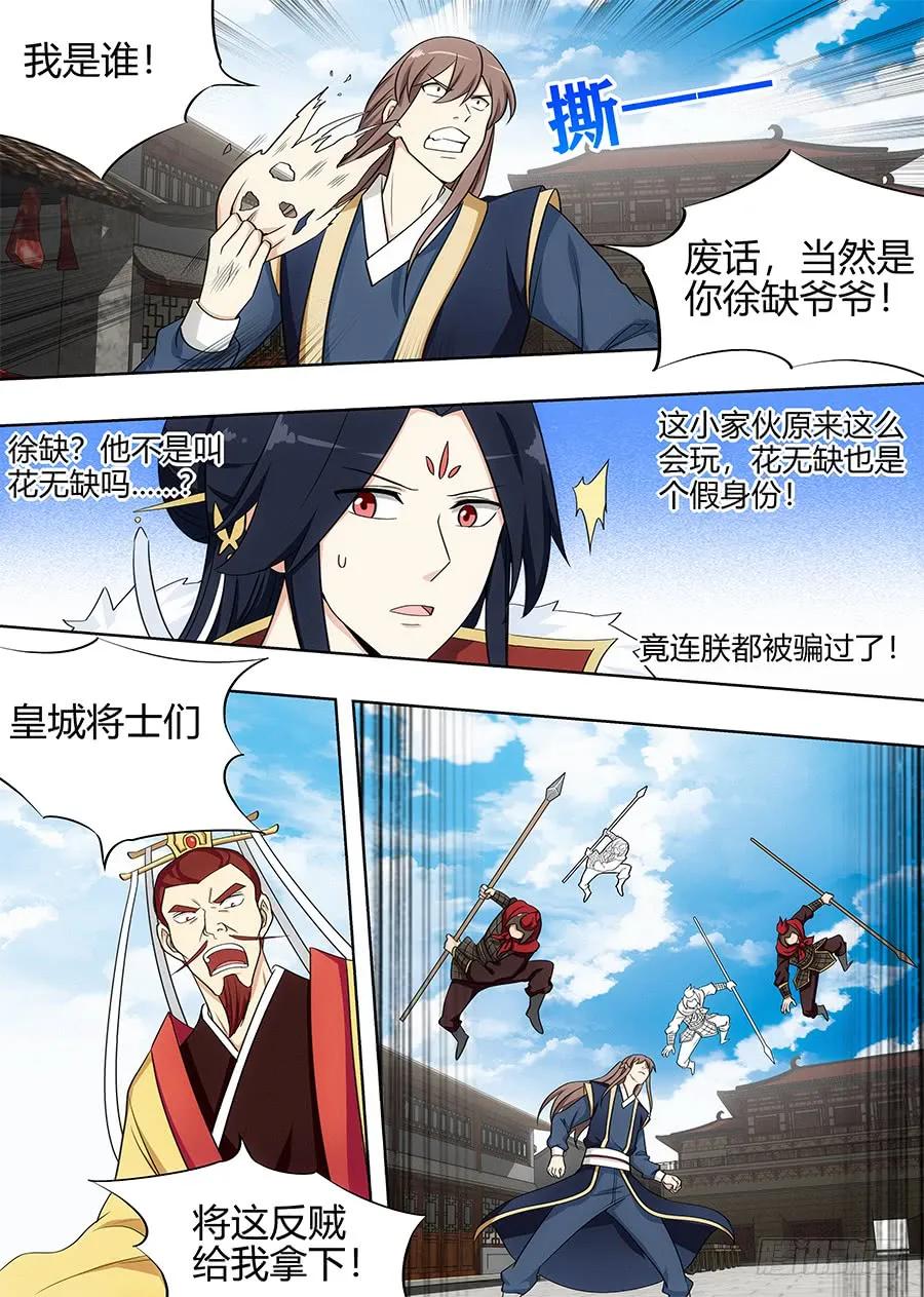 101吃我一记杀猪刀11
