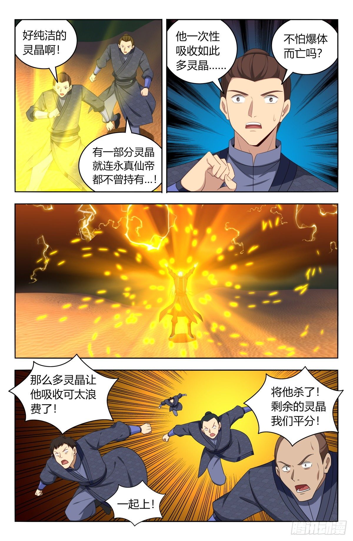 569渡劫2