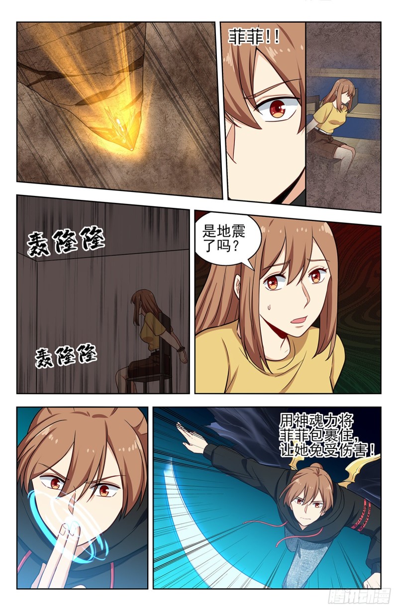 303救出菲菲！7