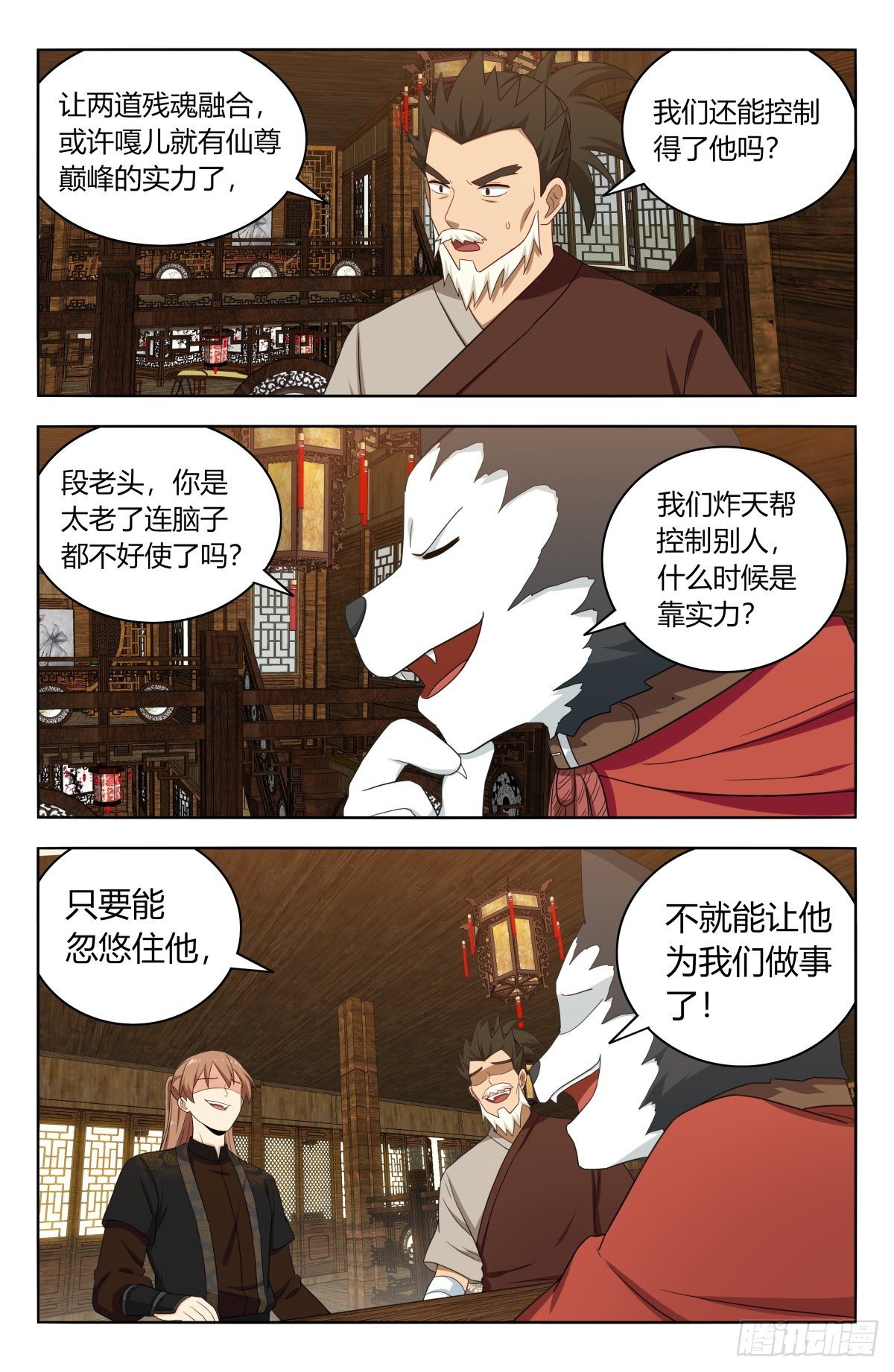 588嘎儿的身世2