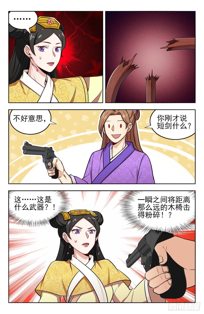 241滴滴跑腿？5