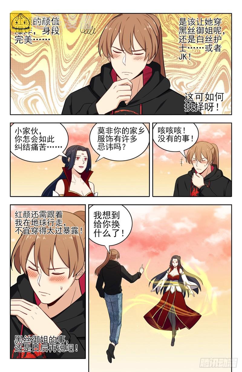 298迎接女帝9