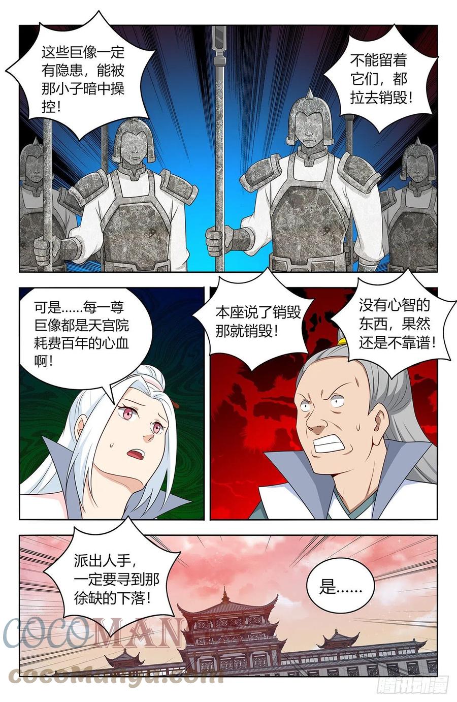 525把它抢回家7