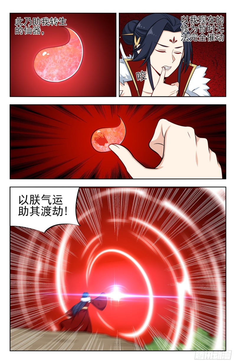 263渡劫！7