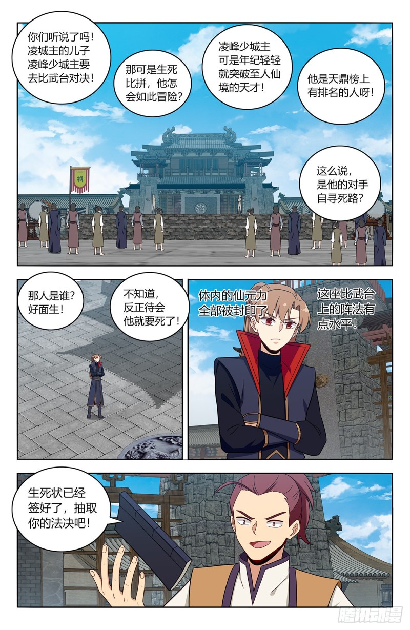 388醉仙拳4