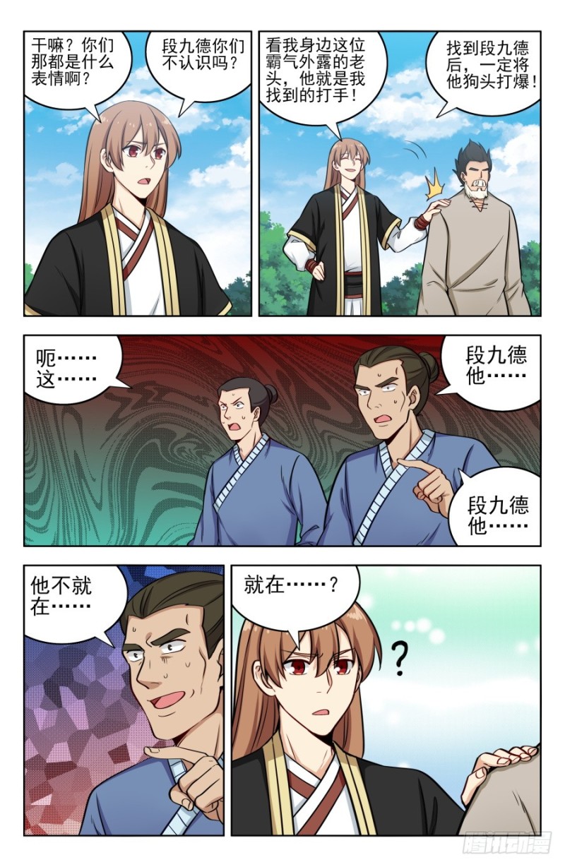 188仇人见面分外眼红7