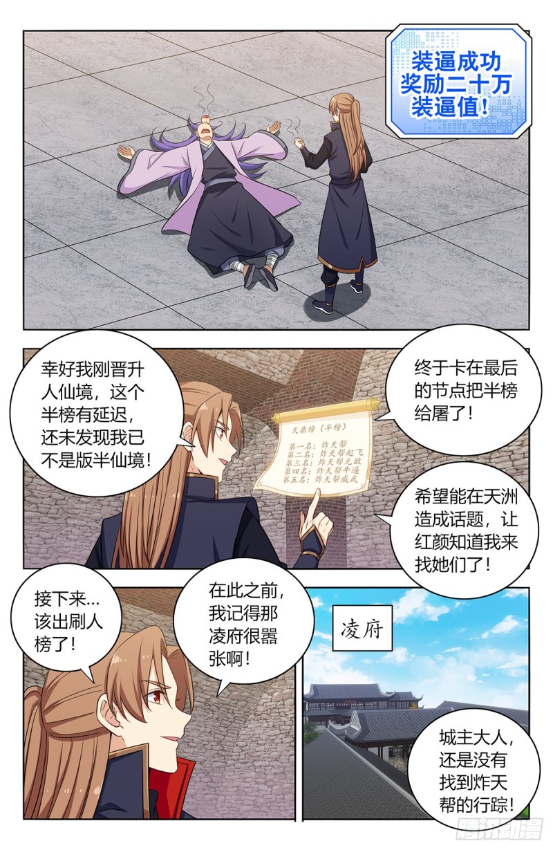 394逼王腿9