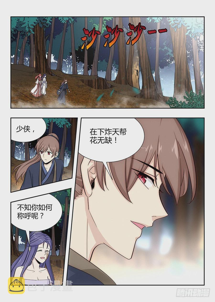 040仇人见面分外眼红6