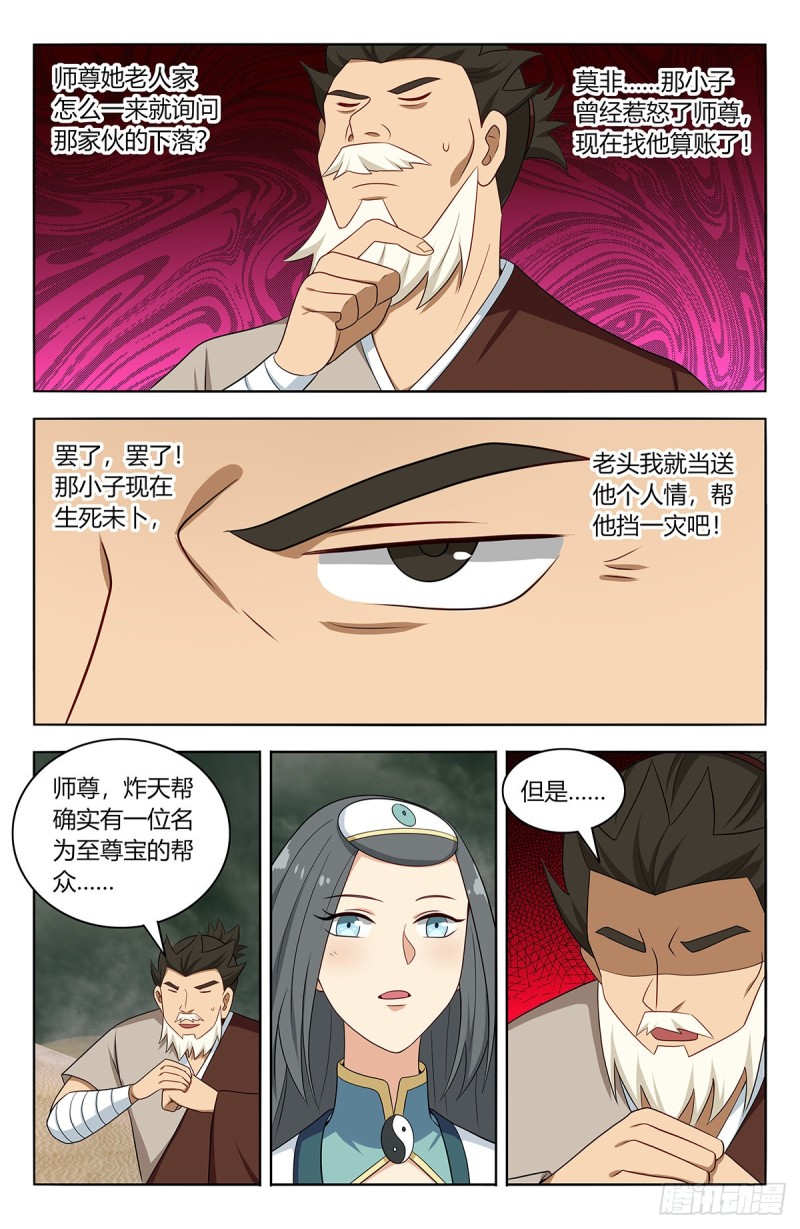 481至尊宝他……7