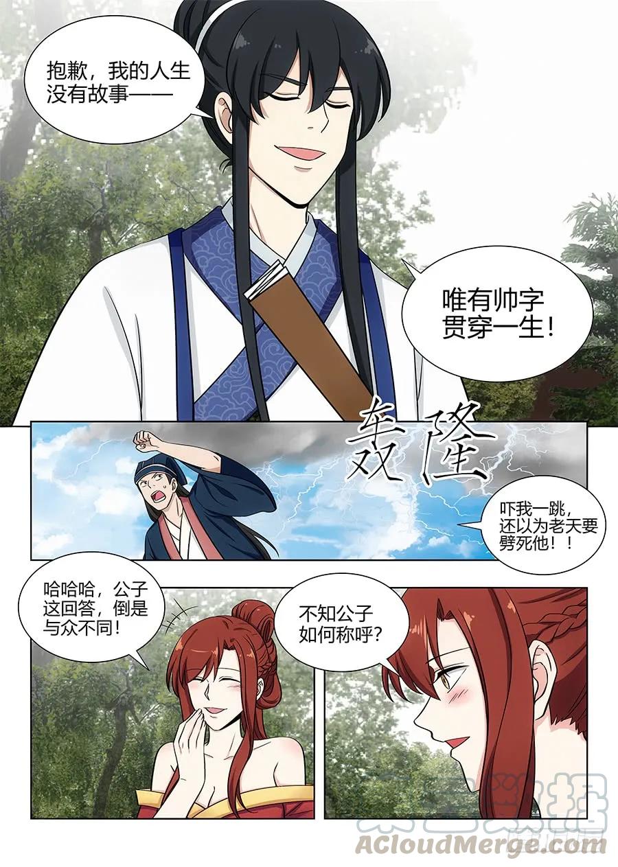 082雅夫人10