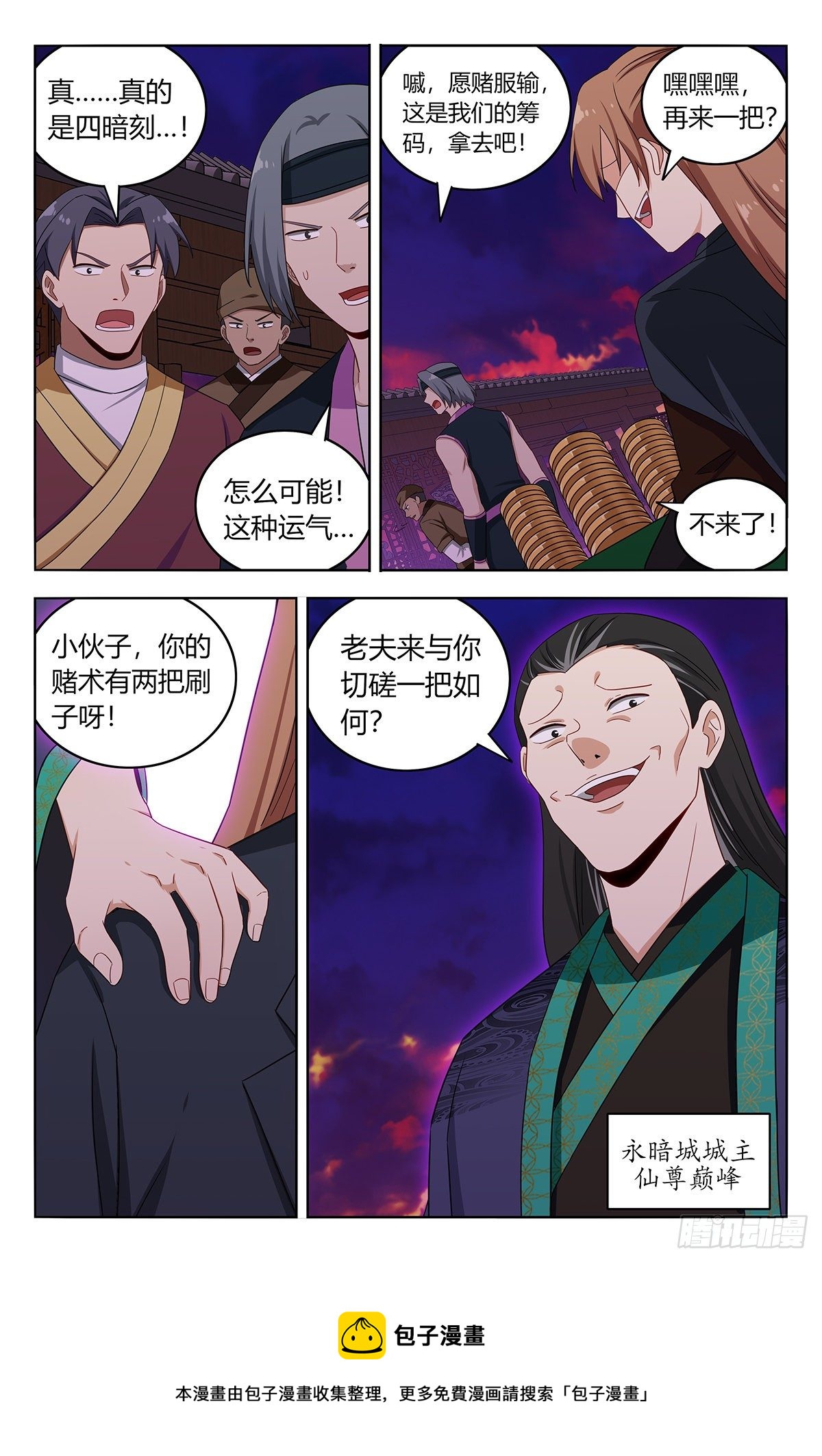 593开台！13