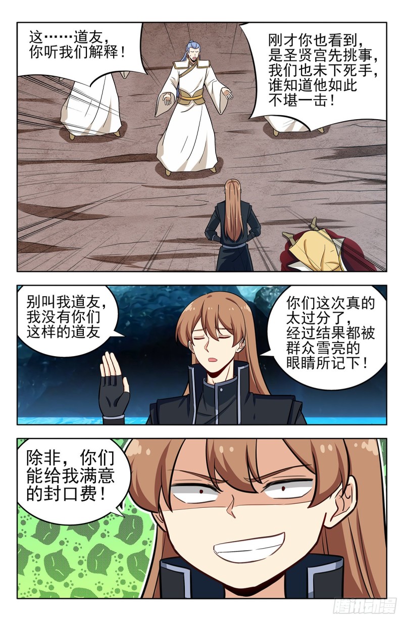 284取成道果2