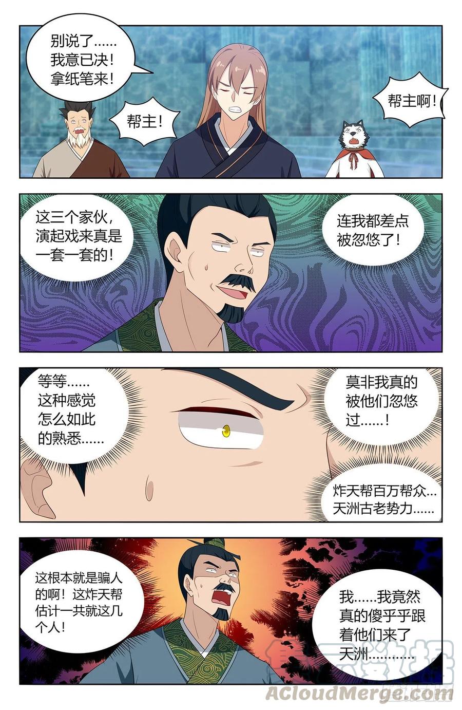 429大忽悠！9