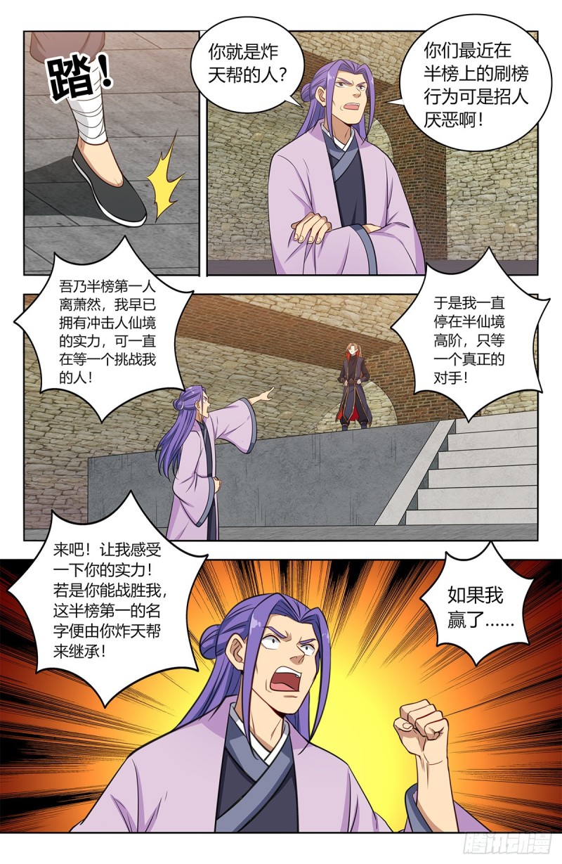 394逼王腿8