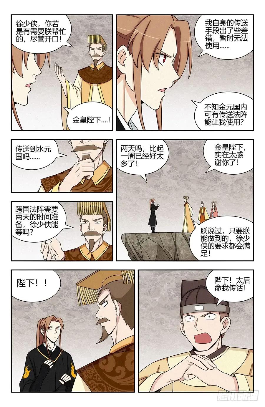132前往水元国3