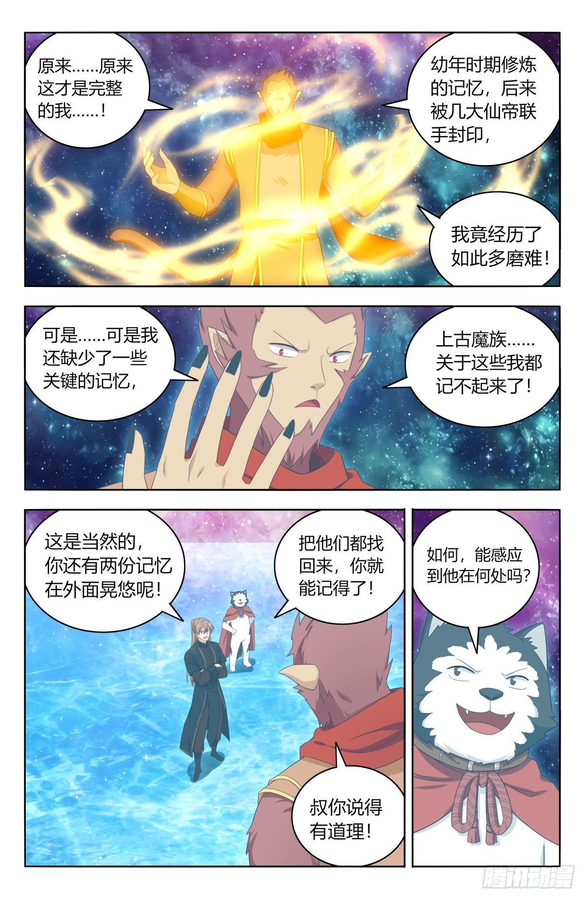 588嘎儿的身世11