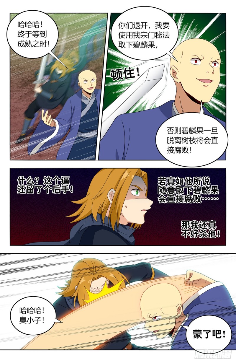 397荒域夺宝8