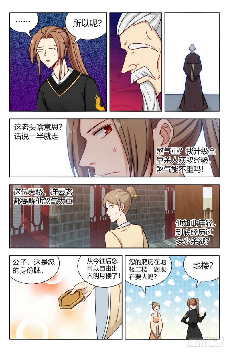 158明月楼6
