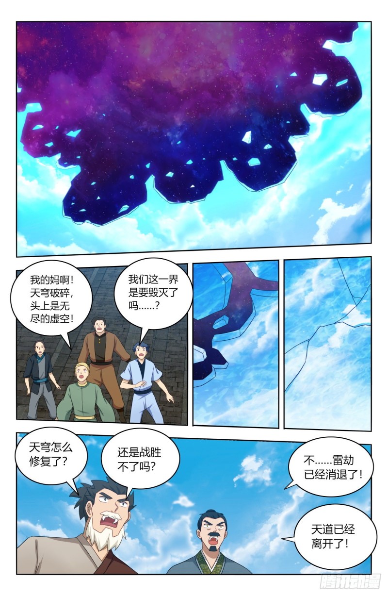 505人定胜天6