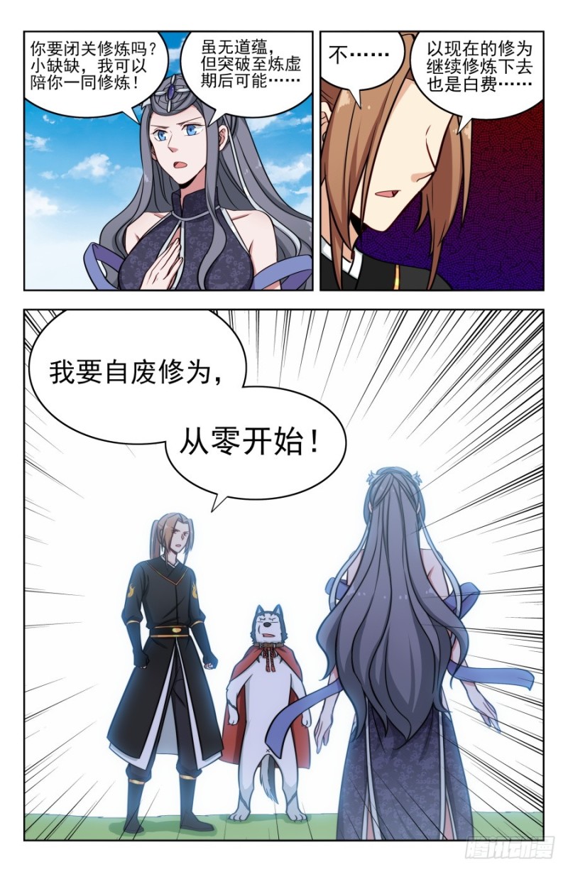 184徐缺的决定6