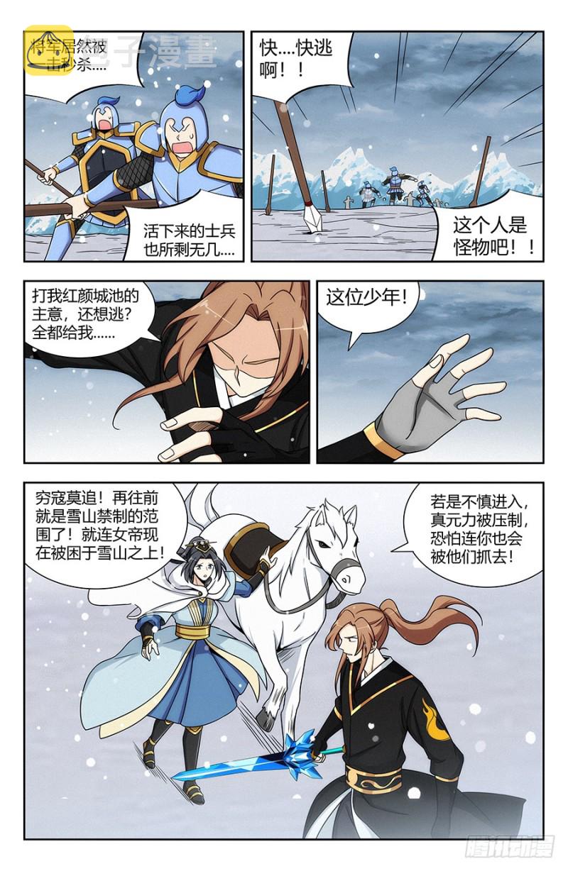 135诸葛军师1
