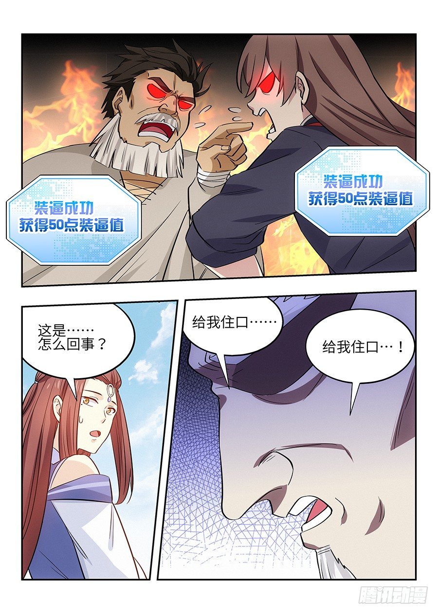 030秒杀宋云海6