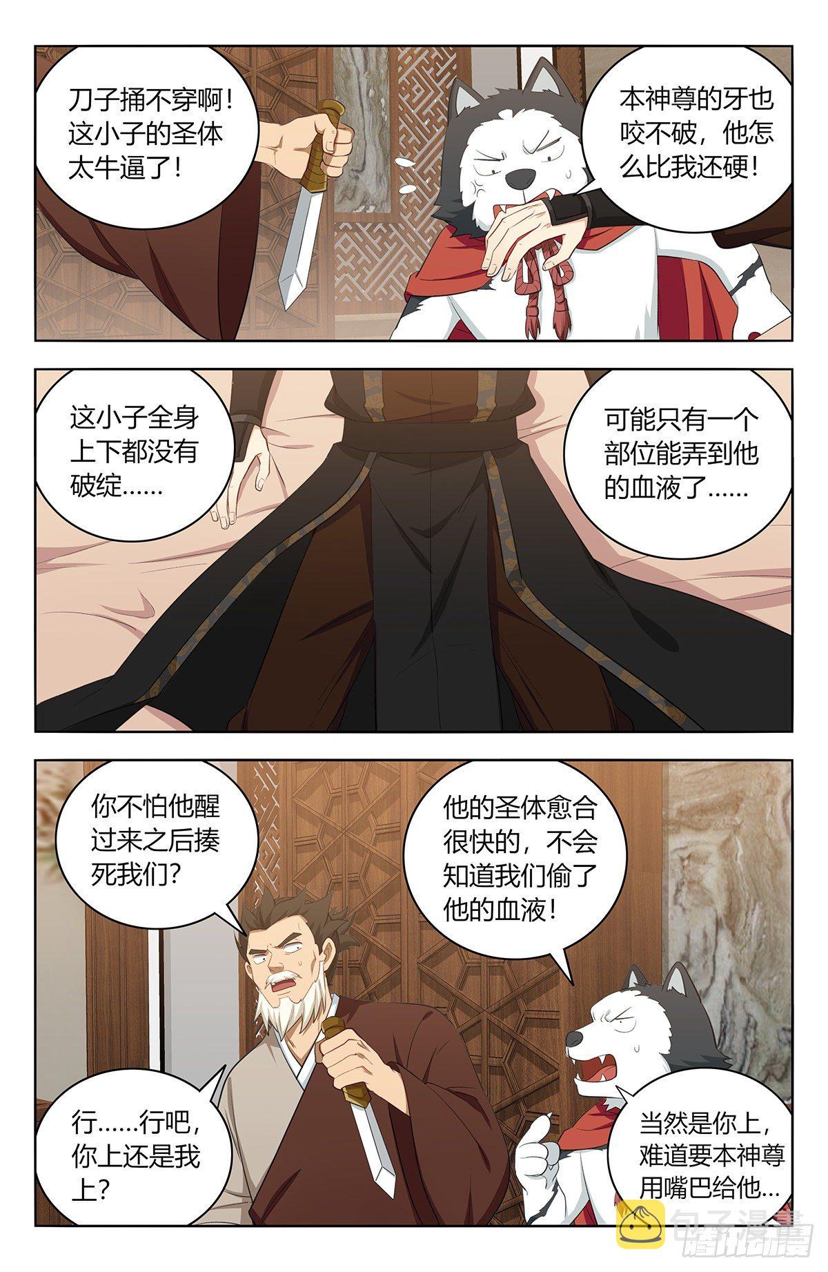 548苏醒11