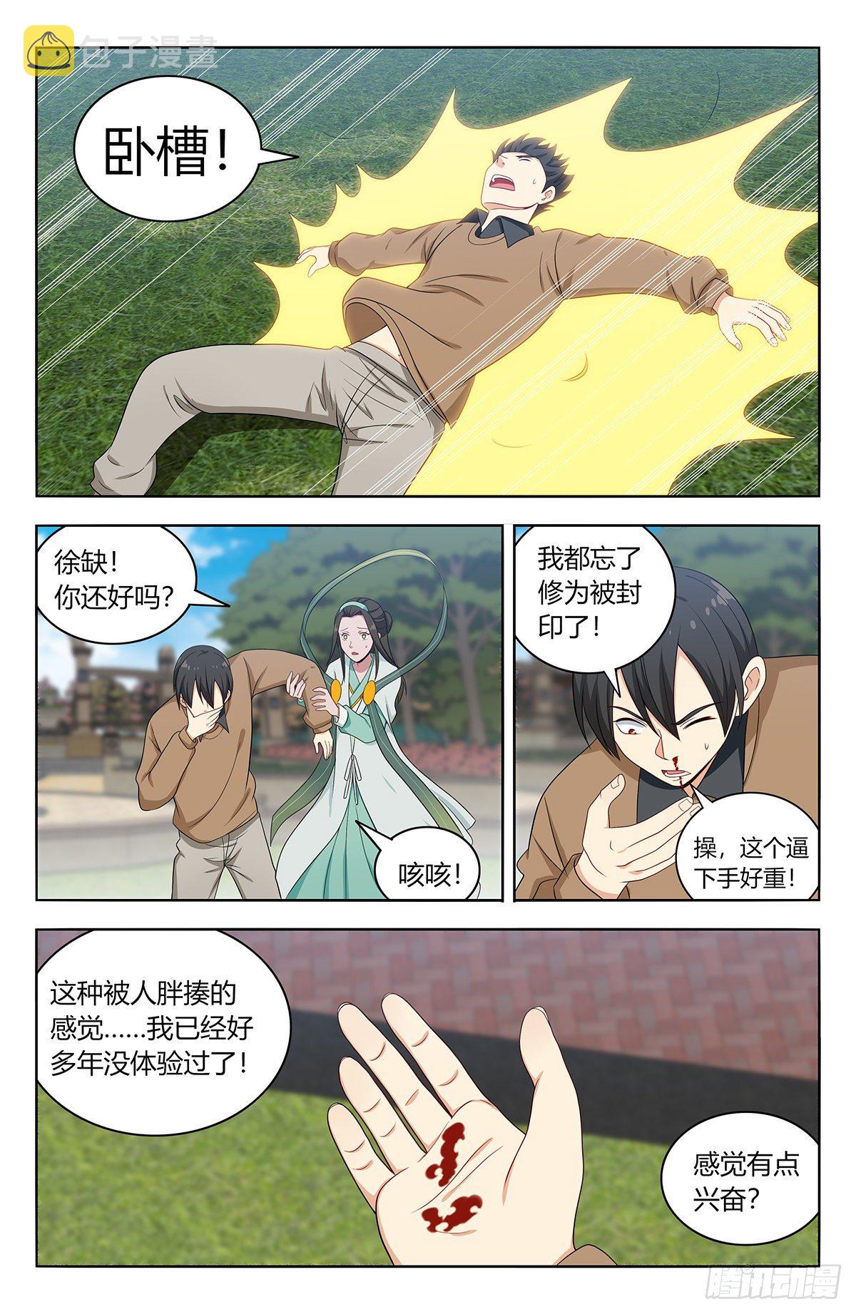 530武道1