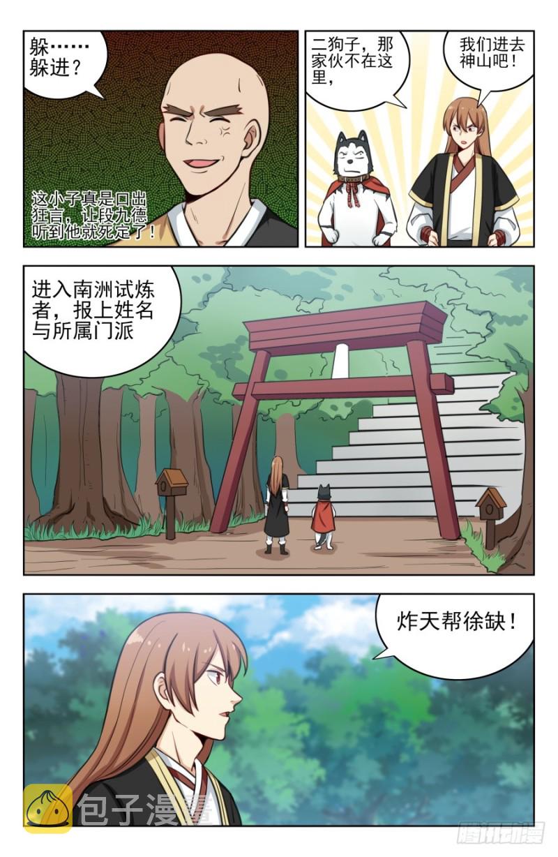 187老熟人呀3