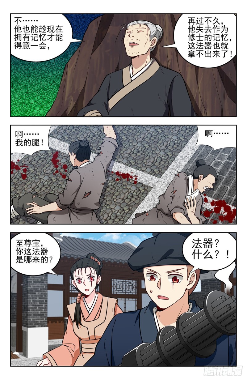 239加特林！9
