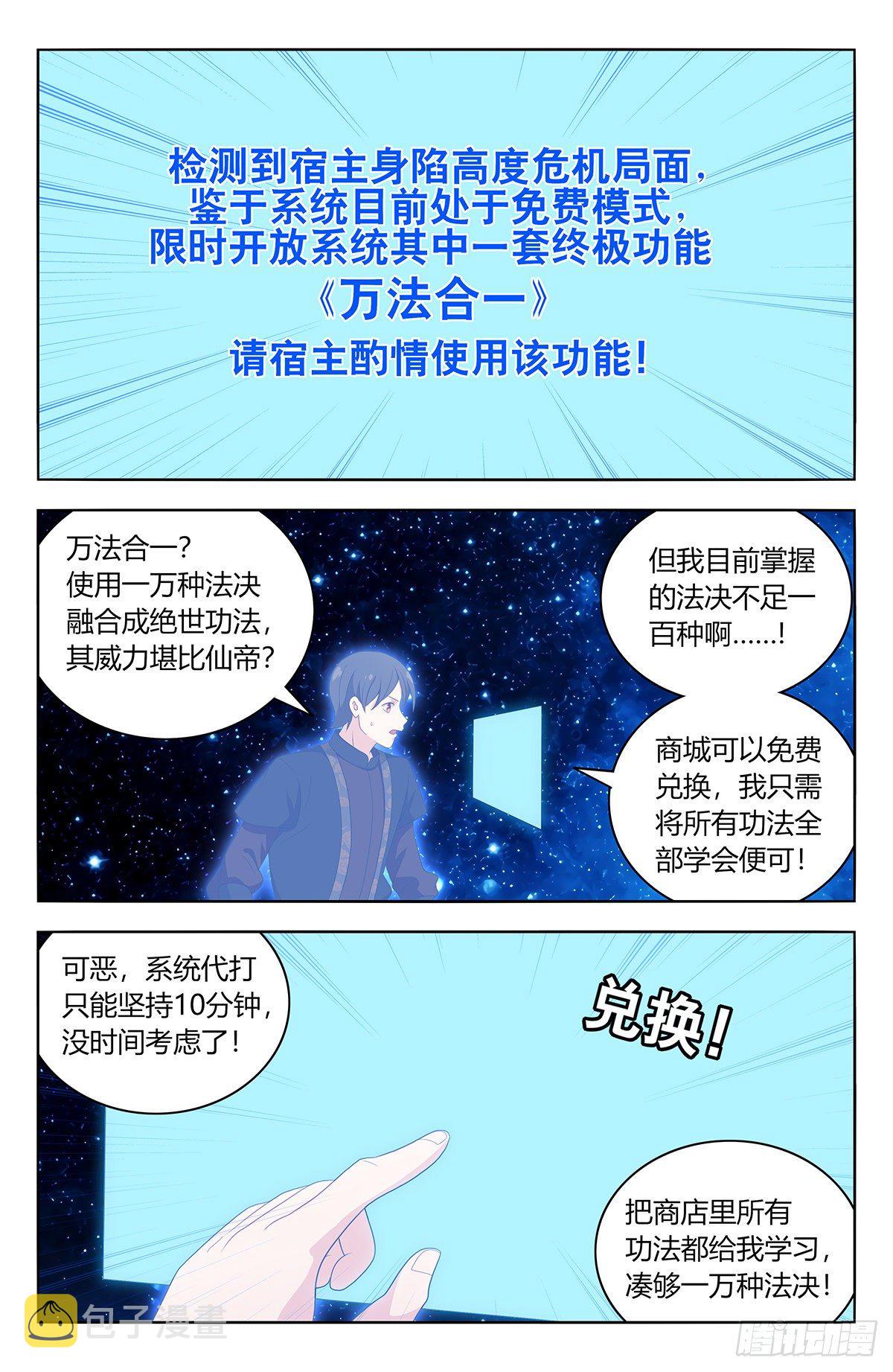 544万法归一3